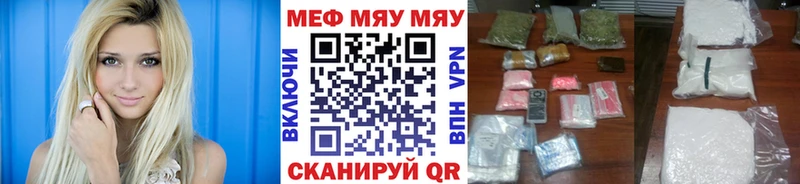 Купить наркотики Пестово Кокаин Alpha-PVP Меф мяу мяу