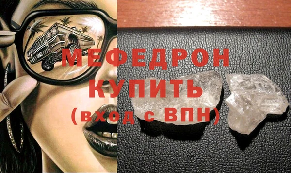 мяу мяу кристалл Покровск