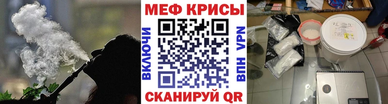 Меф мяу мяу кристаллы Пестово