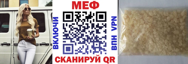 МЕФ кристаллы  Пестово 
