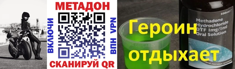 МЕТАДОН кристалл  что такое наркотик  Пестово 